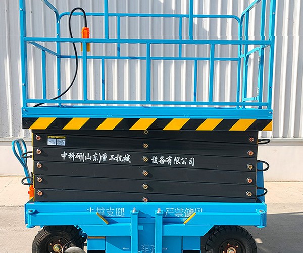 大祥自行走升降机